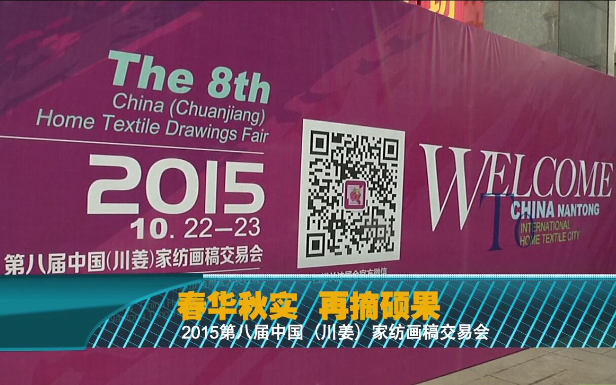 2015画稿交易会.jpg